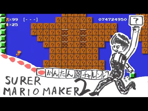 やさしいチャレンジ 250925