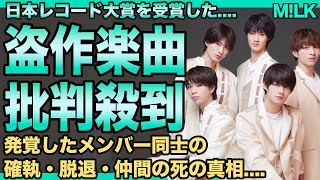 Download Lagu M!LK's \ MP3