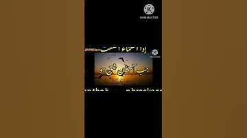 Surat Al-'Inshiqaq(The Sundering) | Surah Inshiqaq Full (Be Heaven| سورة الانشقاق| Arabic Text | LMT