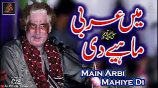 may arbi mahiye di-a Baeutifull qawali by-Arif feroz khan