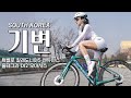 (SUB) 기변 써벨로 칼레도니아5│자전거│New road bike cervelo CALEDONIA-5│ Mindy's Cycling Vlog from south Korea.80