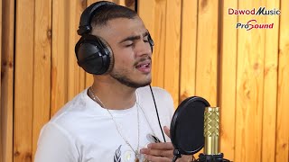 رح ترجعي - سراج كناعنه ( COVER )