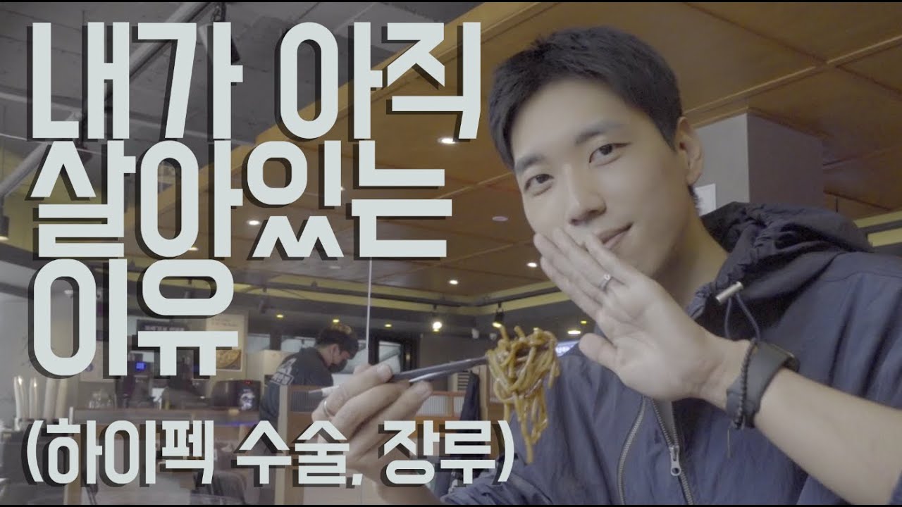 대장암4기 복막전이 치료경과 설명회 (하이펙 수술, 장루 수술)