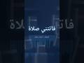 ليه فاتتك صلوات كتير كتاب فاتتني صلاة هيغير حياتك للأفضل بودكاست تحليل كتب فاتتني صلاة 