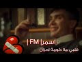 كومة ظلام اغاني عراقية 2018 عيني هسه اشبيك زعلان 