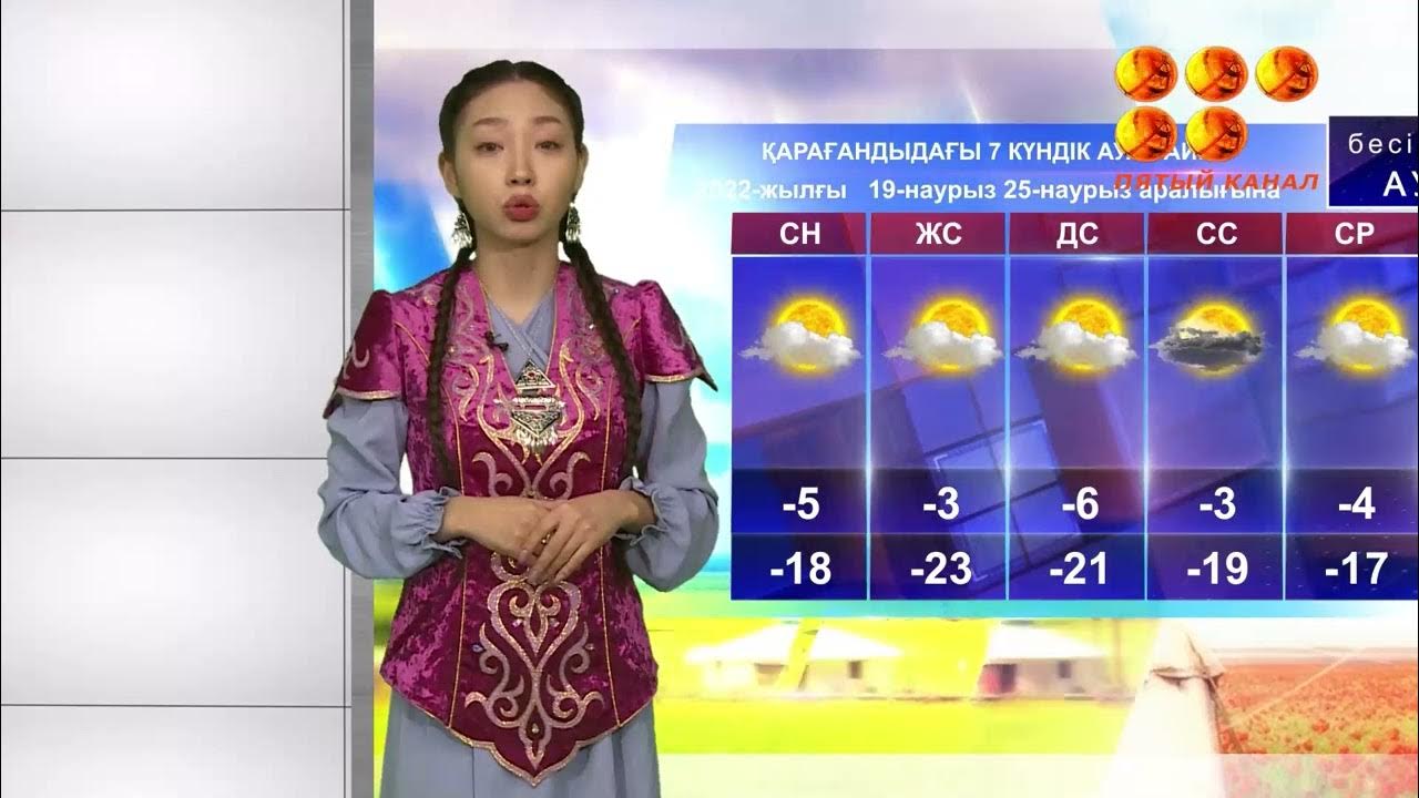 Наурыз в казахстане какого числа 2024 году