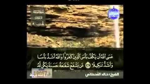 4 سورة النساء   الشيخ خالد القحطاني