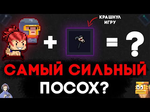 Видео: Лагучий посох творит чудеса! ★ Мобильная игра Soul Knight ★ Соул кнайт