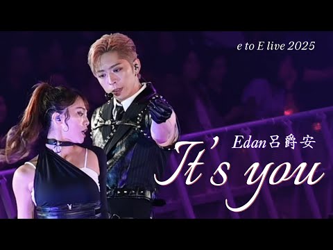 Edan 呂爵安 It S You EDAN LUI E To E LIVE 2025 8 17