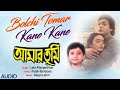 Bolchi tomar kane kane Amar Tumi ( Father and Daughter) ... Use Headphone Whatsapp Status Video Download Free