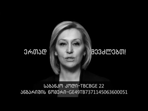 დავეხმაროთ ლაშა ლომინაძეს