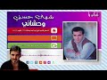 شهاب حسني وحشاني    