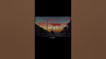 (رَبَّنَا إِنَّكَ تَعْلَمُ مَا نُخْفِي وَمَا نُعْلِنُ ۗ ) القارئ سعود الشريم .
