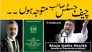 چیف جسٹس صاحب متوجہ ہوں ۔ امیر تنظیم اسلامی کا مطالبہ