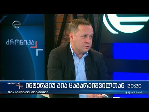 ქრონიკა 20:00 სააათზე - 3 დეკემბერი, 2022 წელი