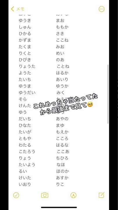 恋愛 名前占い