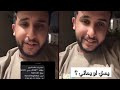 سالفة نايف حمدان مع اليماني وايهم أصح يمني او يماني