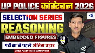 UP Police Constable 2026 | Embedded Figure #30 | Reasoning | Most Important Topic