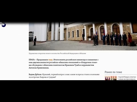 გადაცემა \"აფხაზეთი\"  - ოკუპირებულ აფხაზეთში სერგეი ლავროვის ვიზიტის შეფასება მსოფლიო მედიაში