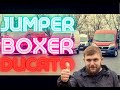 DUCATO BOXER JUMPER ЧТО ЛУЧШЕ??? КАК ВЫБРАТЬ??? ЧТО КУПИТЬ??? СРАВНИТЕЛЬНЫЙ ОБЗОР