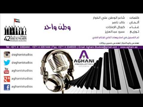 كورال الامارات وطن واحد النسخة الأصلية 2013