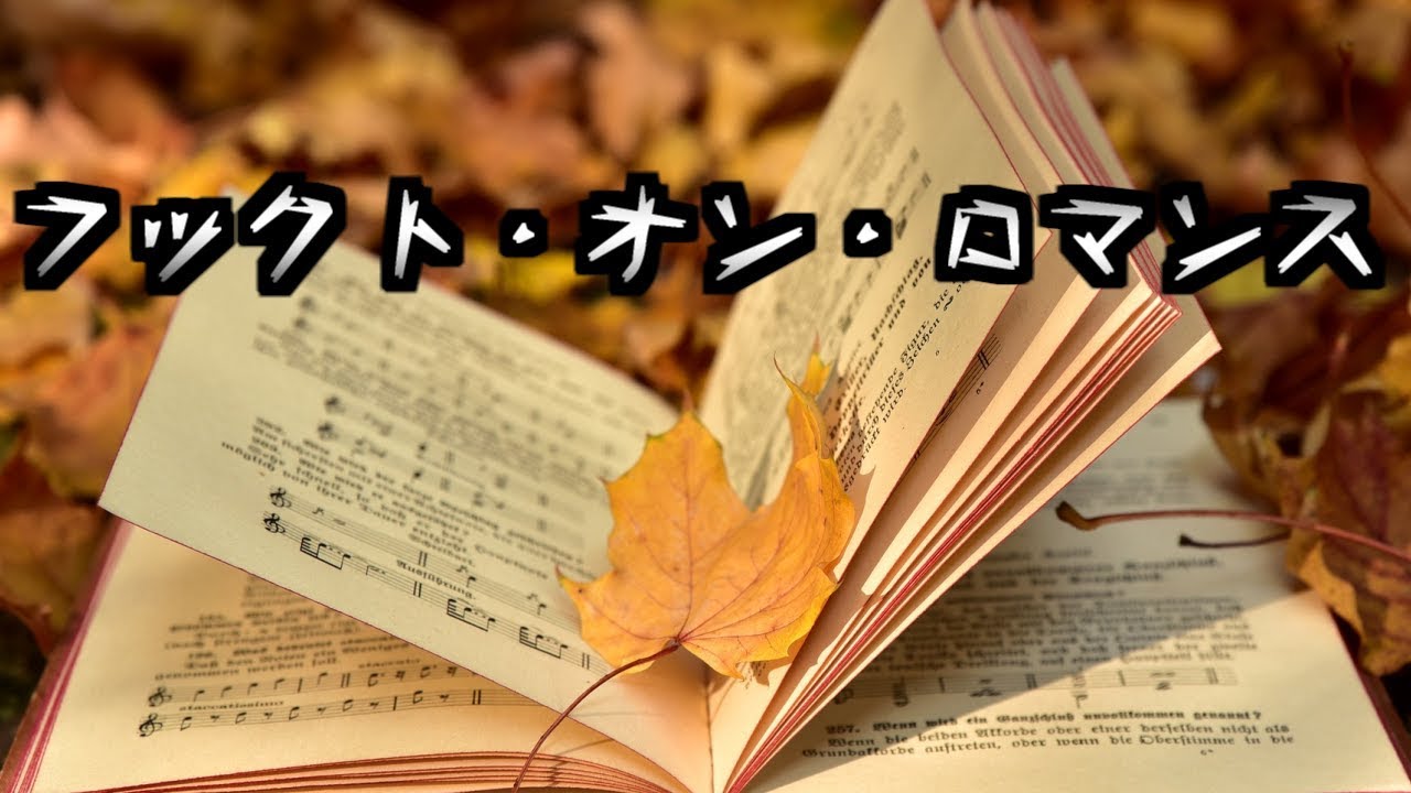 フックトオンロマンス Hooked On Romance Youtube