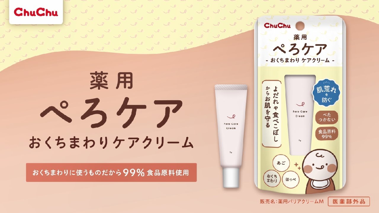 薬用ぺろケア – ChuChu公式サイト