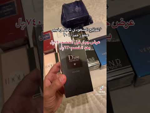 عطر ديور هوم انتنس ١٥٠مل عرض جبار للطلب تواصل وتساب ٠٥٦٦٦٠٨٧٩٤