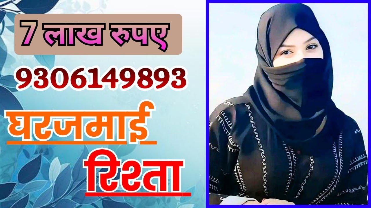  || Second Marriage || शादी मुस्लिम वेडिंग || पारंपरिक निकाह वीडियो || #secondshadi #secondmarriage 