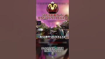 【APEX】G7で中距離カバーするだけでファイトが完結してしまう　#ApexLegends #エーペックス #gaming #apexlegendsclips #Apexランク #shorts