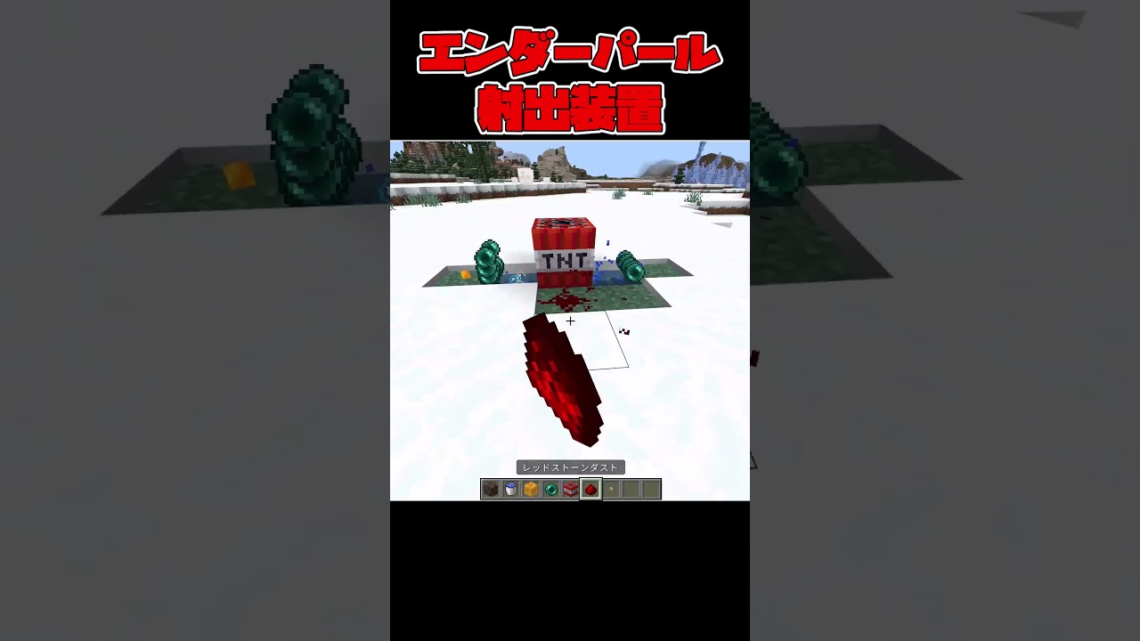 【マイクラ】エンダーパール射出装置 #shorts