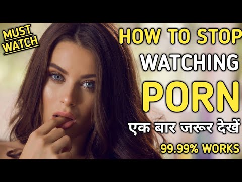 She Likes Watching Porn - PORN à¤¦à¥‡à¤–à¤¨à¤¾ à¤¹à¤®à¥‡à¤¶à¤¾ à¤•à¥‡ à¤²à¤¿à¤ à¤•à¥ˆà¤¸à¥‡ à¤¬à¤¨à¥à¤¦ à¤•à¤°à¥‡à¤‚? How To Stop Watching Porn  Permanently | Hindi