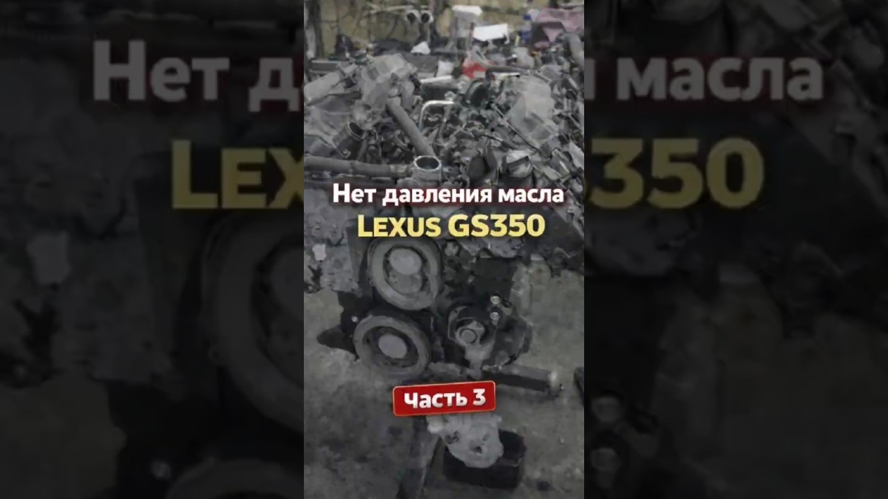 Как Николаевские мастера доработали и чуть не убили двигатель 2GR-FSE с Lexus GS350