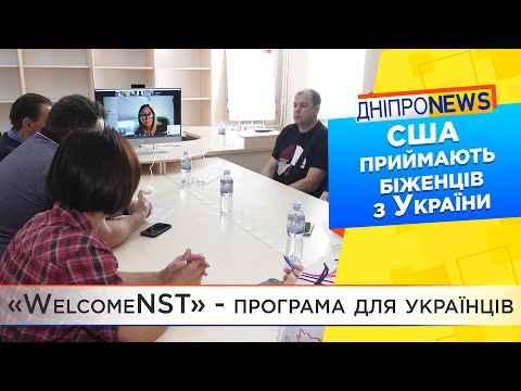 Американські сім’ї готові прихистити українців