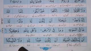 8th class k Quran syllabus k mutabiq/6 parah/21 lesson of 8th class/ayat no.172/govt. syllabus k mut