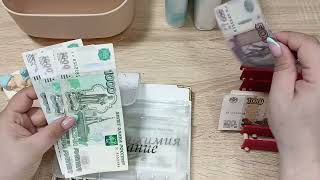 Июнь чек №4 Распределение 7т.р 💵в 4 конверта📨#cash #деньги #экономия #cashenvelopes #cashenvelopes