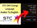 Stc change language english  stc sim change language english  dtouch digital