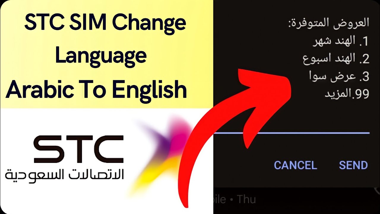Stc Change Language English Stc Sim Change Language English DTouch stc-change-language-english-stc-sim-change-language-english-dtouch