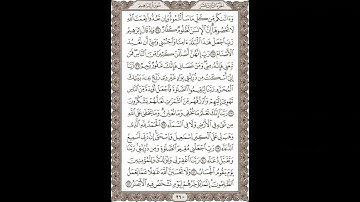 فضيلة الشيخ / محمود علي البنا/سورة  إبراهيم / الجزء الثالث عشر  الآية 34 – 42  صفحة (260_604)