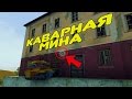 ТАНКИ ОНЛАЙН | КАВАРНАЯ МИНА ЗА ДОМОМ | САМОУБИЙЦА | #23