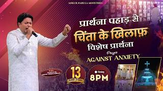 PRAYER MOUNTAIN |🔴LIVE SPECIAL PRAYER AGAINST ANXIETY | 13-06-2026 | @AnkurNarulaMinistries