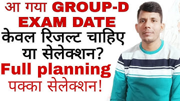 GROUP-D EXAM DATE OUT, FULL STATERGY, HOT TRICK BY RK SIR