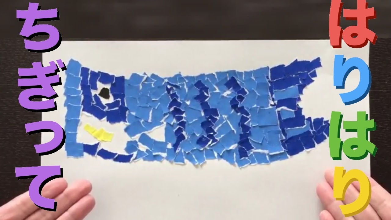 折り紙遊び 鯉のぼり こいのぼり おりがみを使った子どもにピッタリの知育遊び 貼り絵 Youtube