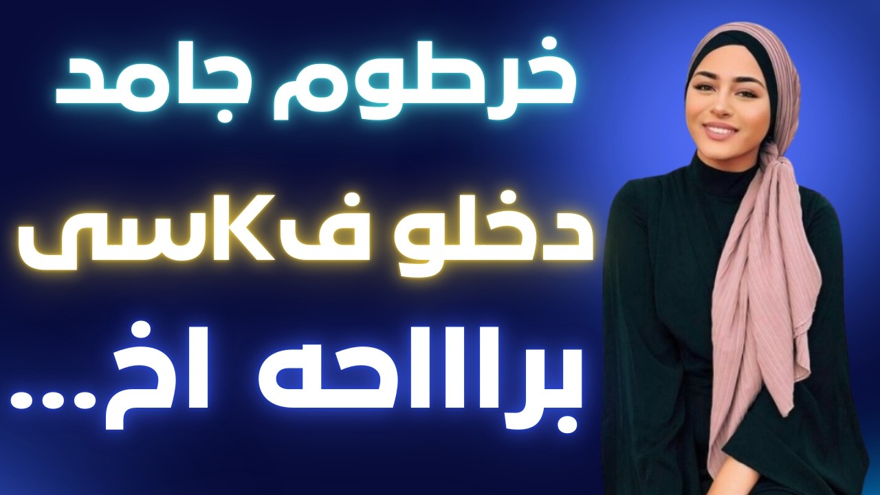 أغرب مغامرة حصلت لي مع الجار… حكاية ممتعة وجريئة