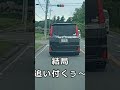どうせ　抜いても・・　#Shorts
