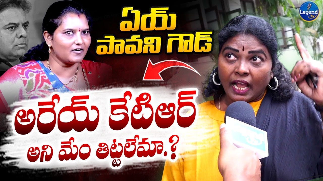 పిచ్చిగా వాగకు..నోరు జాగ్రత్త😡🔥|| Congress Women Leaders MASS WARNING To BRS Leader Pavani Goud