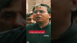Dr Shahbaz Gill on fire 🔥 #angry #respect #imrankhan #shorts