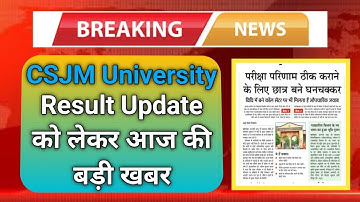 BA BSc BCom result update 2022||Csjm University kanpur today news