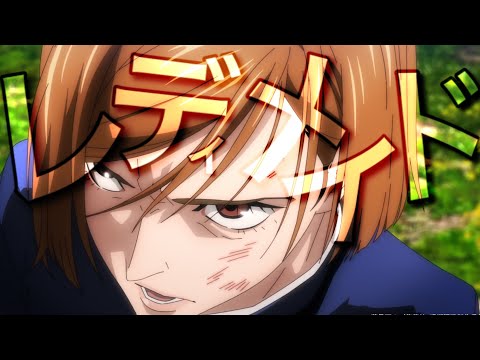 【呪術廻戦MAD】テメェの人生は仕事かよ！！