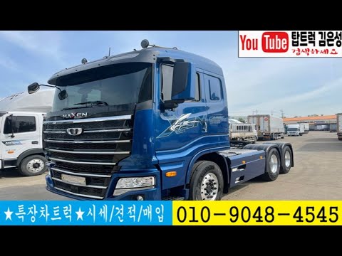 2022년 대우 맥쎈 480 원데후 중고 트랙터(중고 특장차,중고 트랙터,중고 추레라,중고 트레일러 전문매매업체)